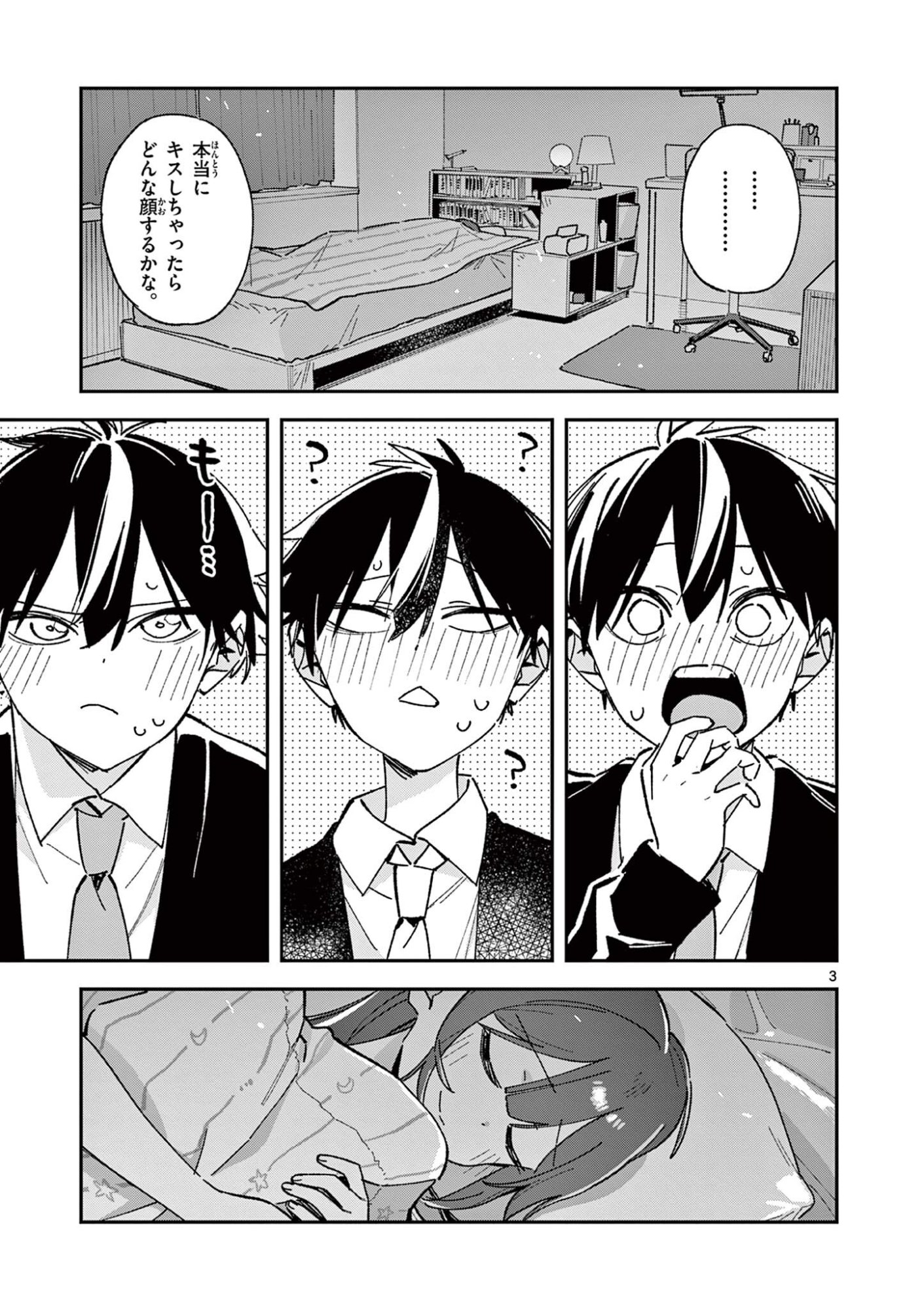 HOUKAGO, BOKURA WA UCHUU NI MADOU Chap 64 - Pic 3