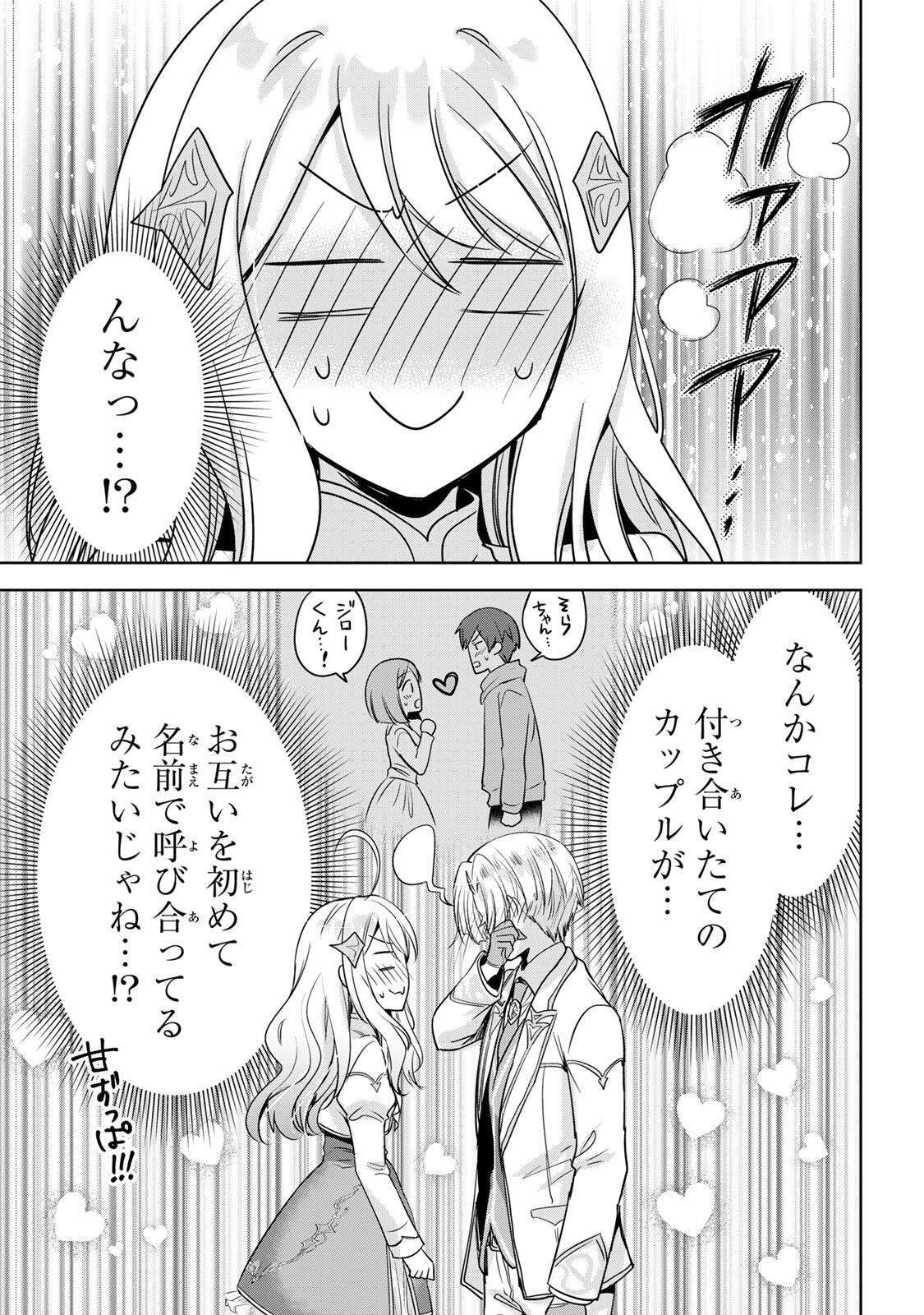 ORE SEIJO ~ORE GA SEIJO DE OMAE GA AKUYAKU REIJO SAIKYO TAGGU DE OTOME GAME KANZEN KORYAKU ITASHIMASU WA~ Chap 4.2 - Pic 3