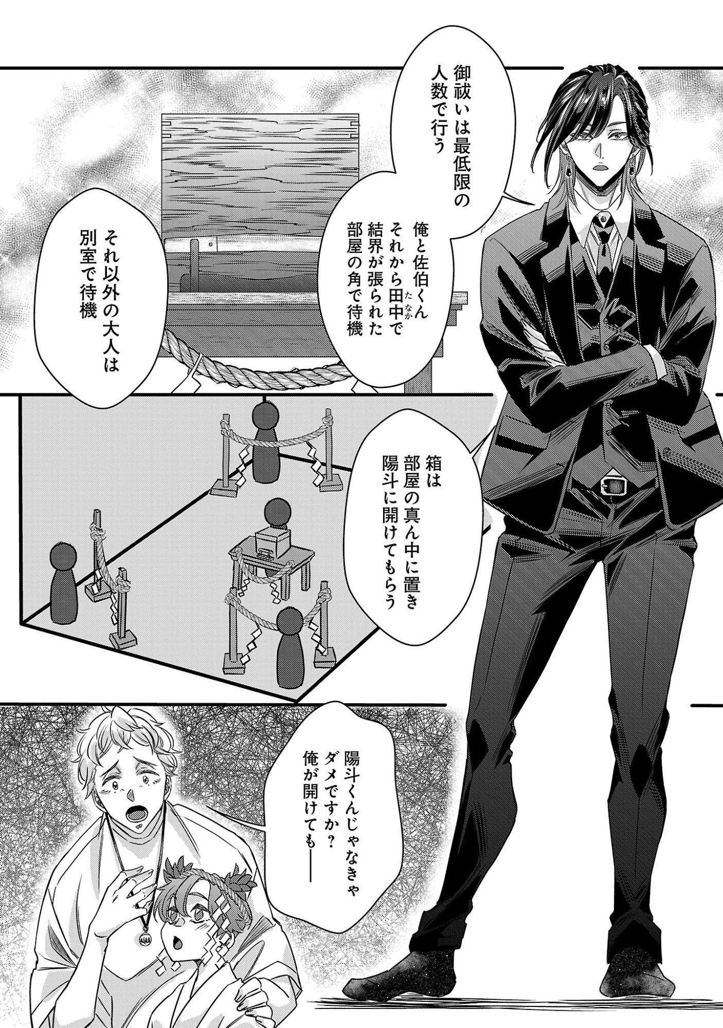 GENJITSU SHUGISHA NO HARAIYA KAGYOU Chap 15.2 - Pic 3