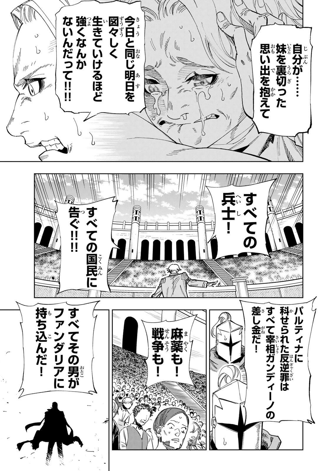 GENKAI SHUURAKU WO DATSU SHITA RENKINJUTSUSHI, TOKAI DE 