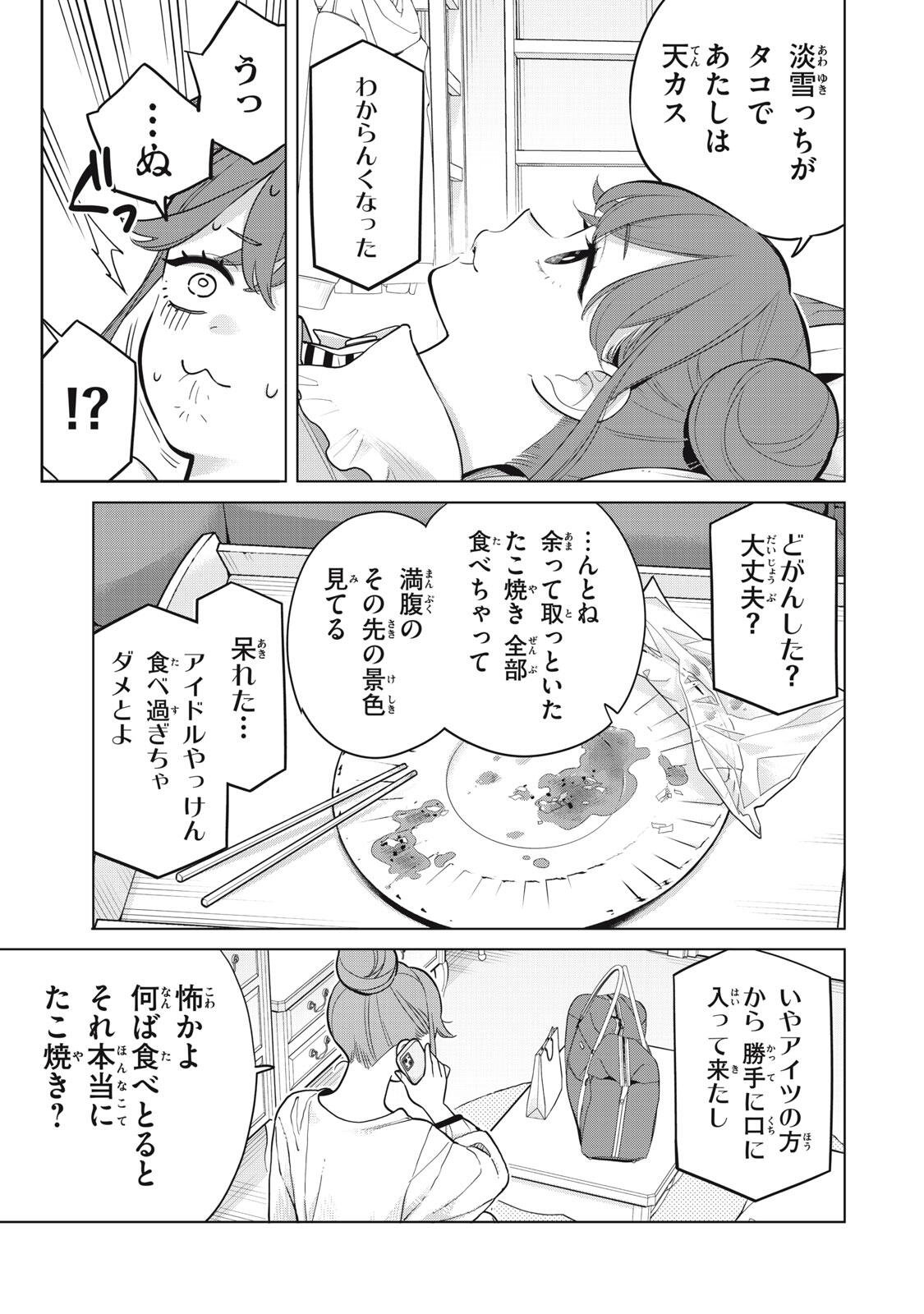 YOU SWEAR TO CENTER ME? Chap 24.1 - Pic 3