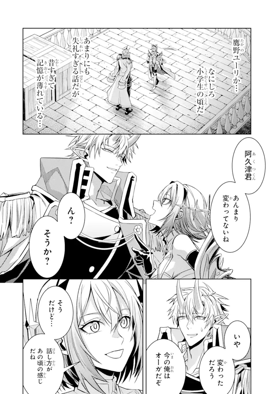 WHEN I REINCARNATION, I WAS A MID-BOSS WHO DIED IN THE GAME. - RAW Chap 37.3 - Pic 3