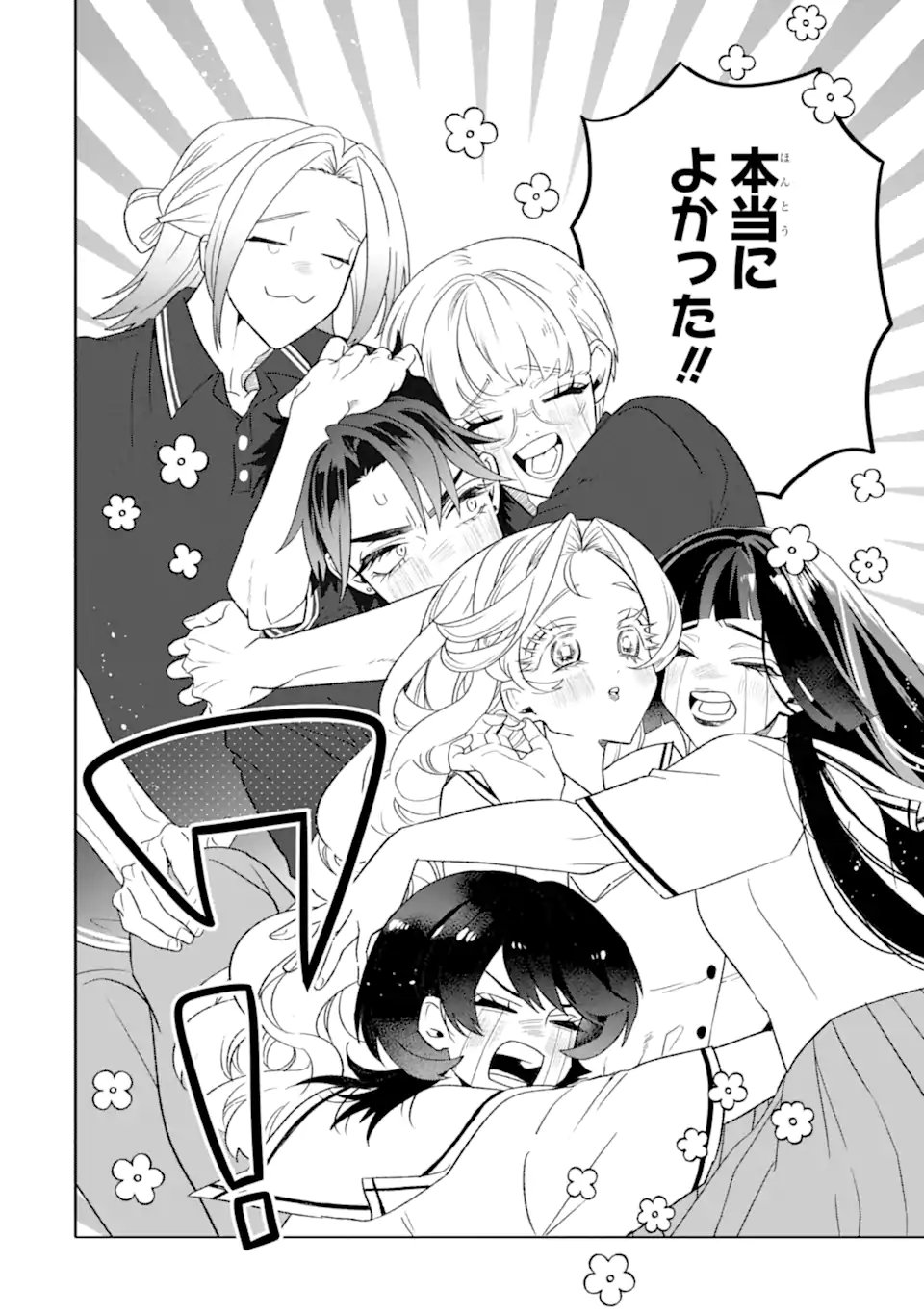 OTAKU MO KOI MO RENSA SURU Chap 38.3 - Pic 3