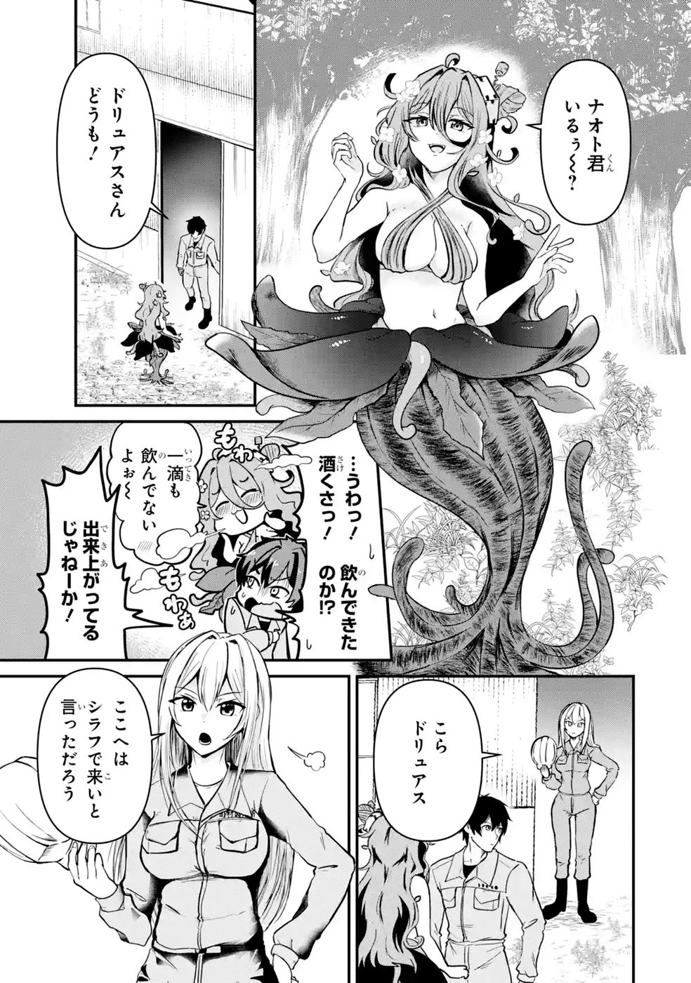 ISEKAI DE KAJI-SHIN NO CHIKARA WO ETA ORE, MEGAMI TO SLOW LIFE HAJIMEMASHITA Chap 6 - Pic 3