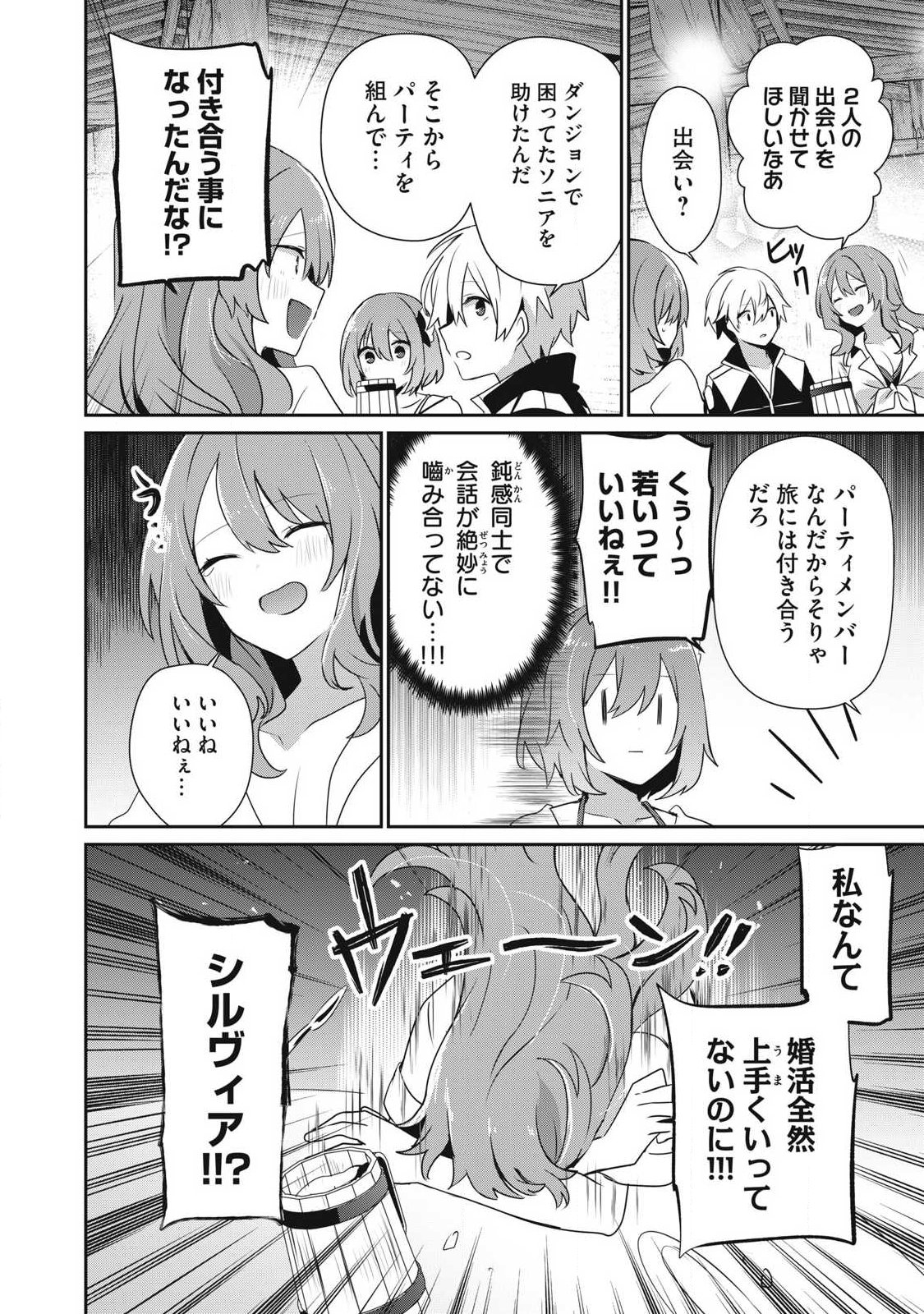 TEIHEN BOUKENSHA DA KEDO MAHOU O KIWAMETE MIRU KOTO NI SHITA. MUNOU SKILL KARA KAMI SKILL NI SHINKA SHITA “MAHOU SOUZOU” TO “ITEM SAKUSEI” DE MUSOU SURU Chap 58.2 - Pic 4
