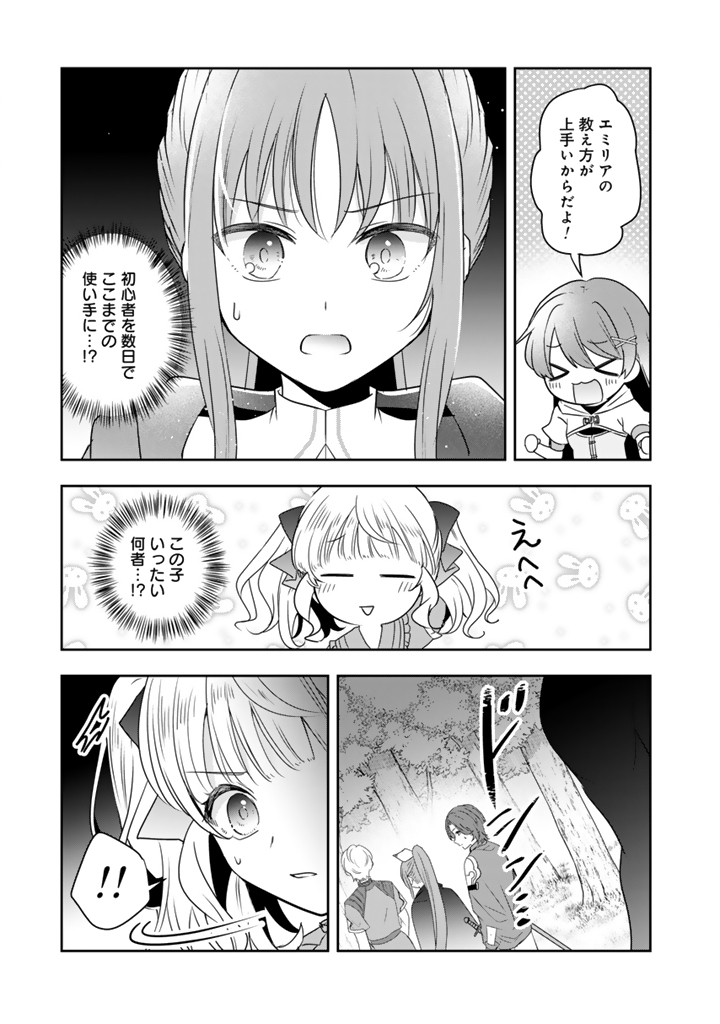 TENSEI SEIJO WA HIKIKOMORI SLOW LIFE WO MEZASHITAI! Chap 14.2 - Pic 4