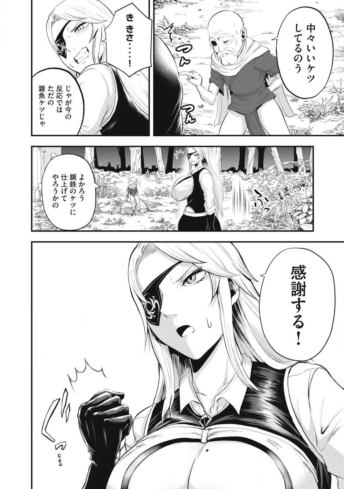 SEIJUN ECSTASY - ×× SHINAI TO DERARENAI HEYA DE MAZOKU WO BUU TAOSHIMASU - RAW Chap 36.5 - Pic 4