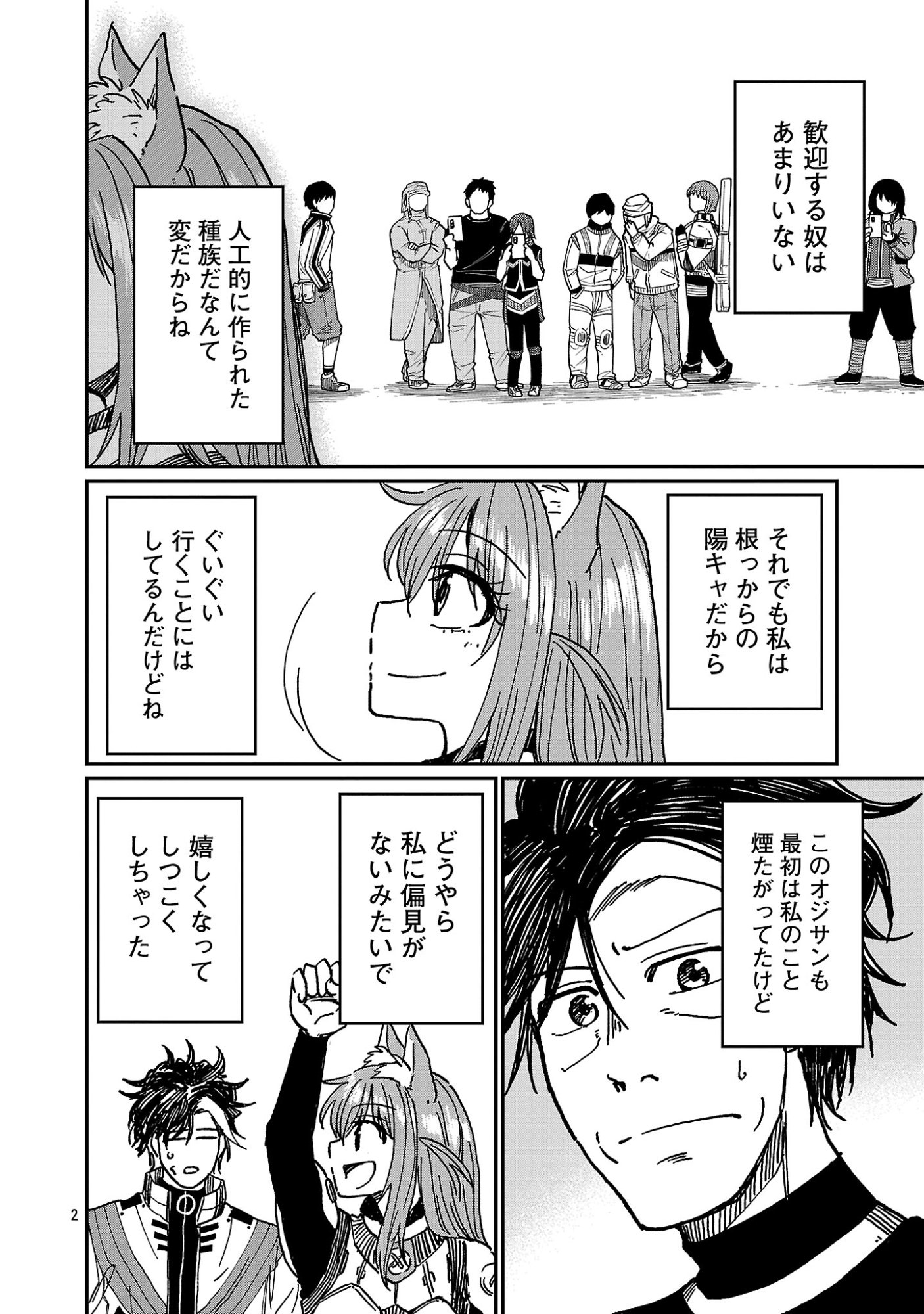 FANTASY GINGA ~NANDE UCHUU NI GOBLIN YA ORC GA IRU NDA~ Chap 11.1 - Pic 4