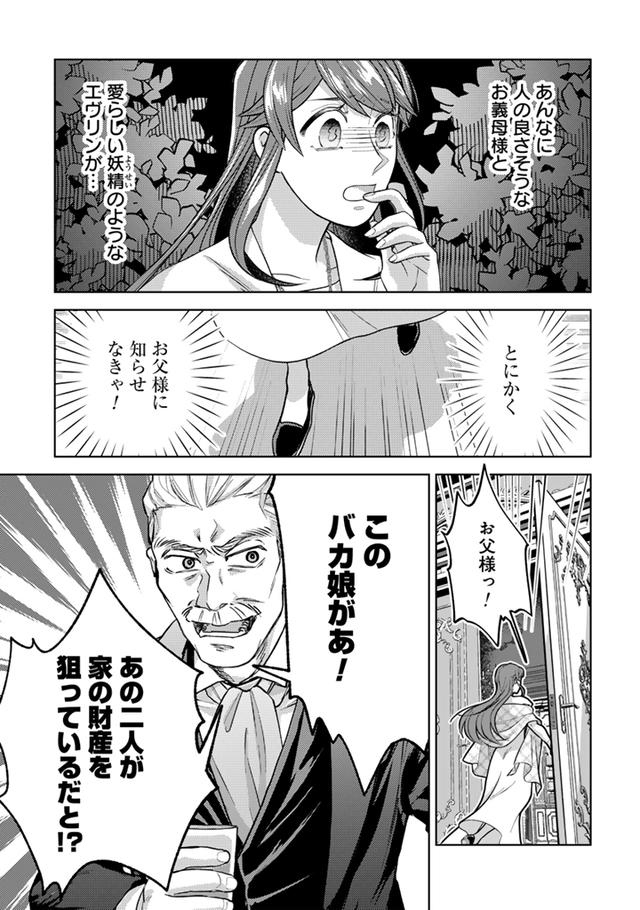 KONYAKU HAKI & JIKKA TSUIHOU SARETA NODE, AKIRAMETE ITA HEIMIN NO KARE NI MOU ATTACK SURU KOTO NI SHIMASHITA Chap 2.2 - Pic 4