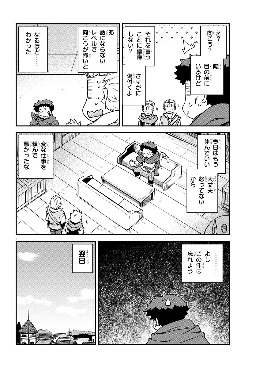 ISEKAI NONBIRI NOUKA - RAW Chap 332 - Pic 4