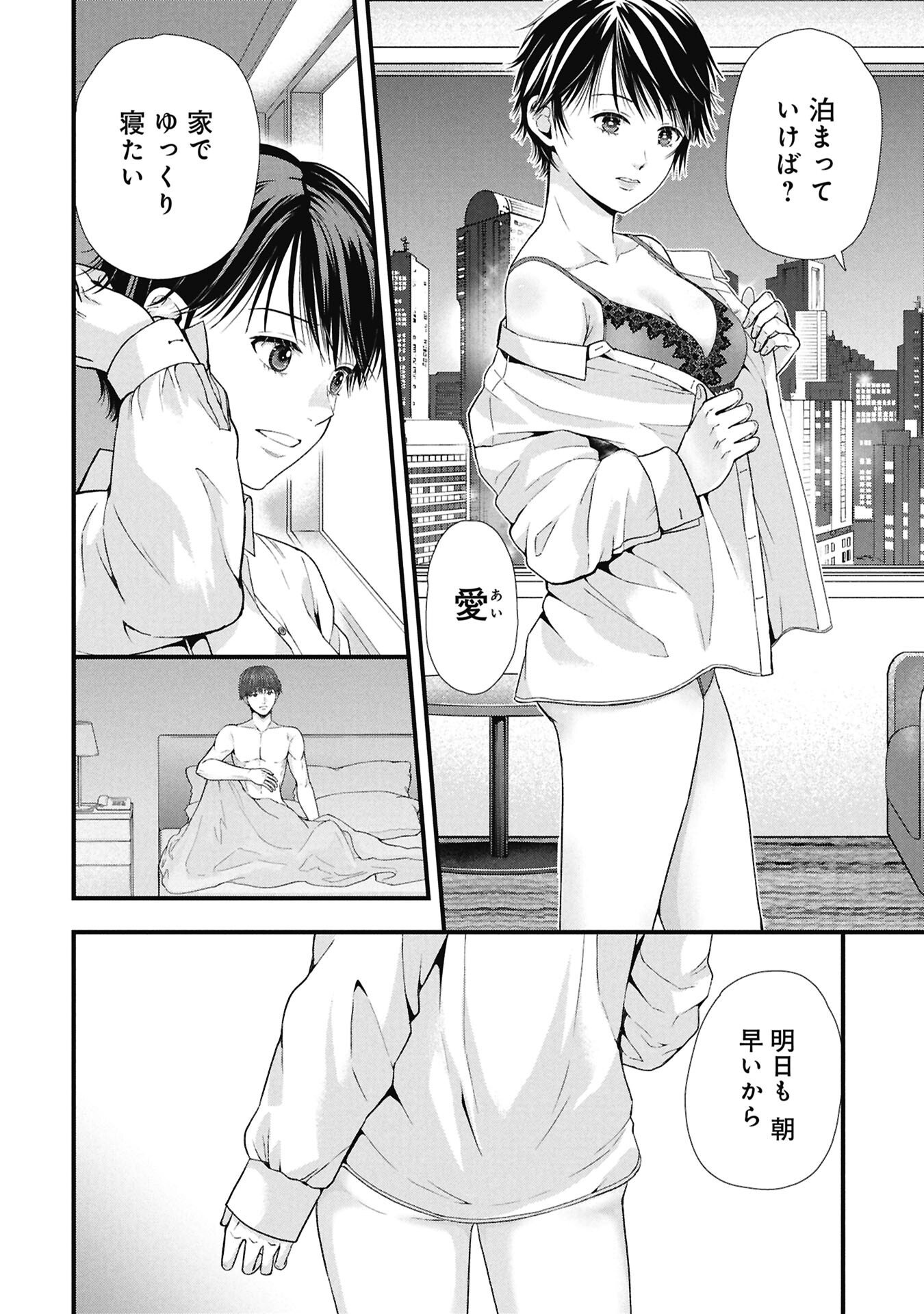 TOU KYOU JOSHI ZUKAN ~ FUTSUU JA TARINAI WATASHI TACHI ~ Chap 21.2 - Pic 4