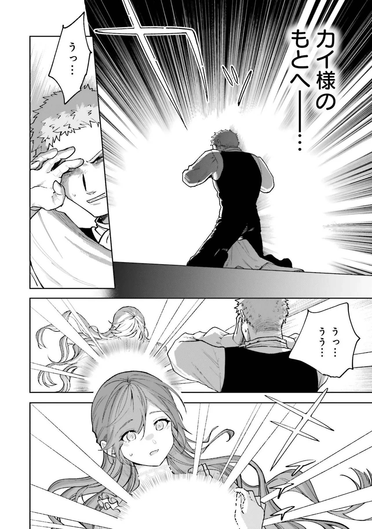 GUNSHIN NO HANAYOME Chap 17.2 - Pic 4