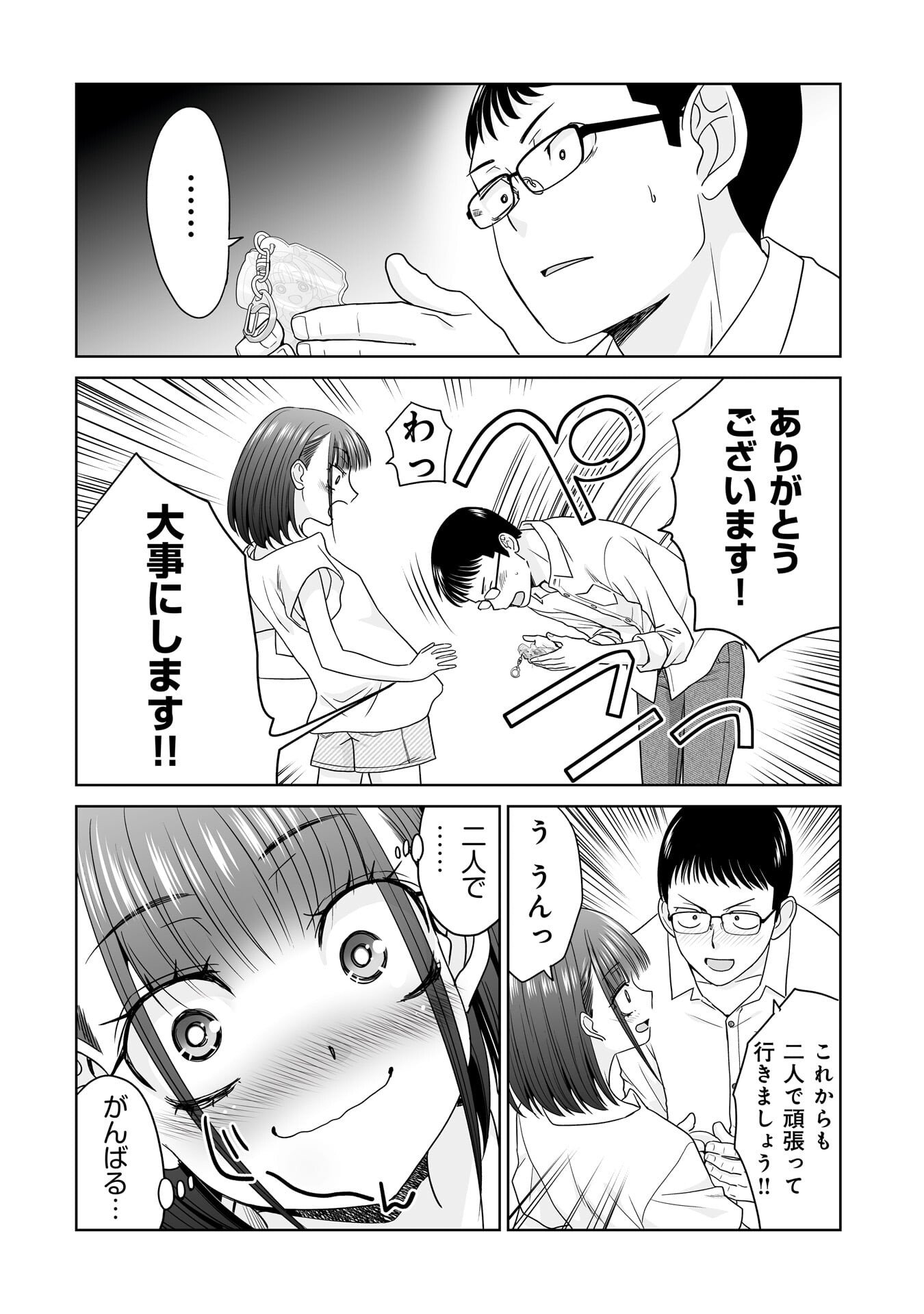 ORE IGAI, ZENNIN MUSHOKU. Chap 33 - Pic 4