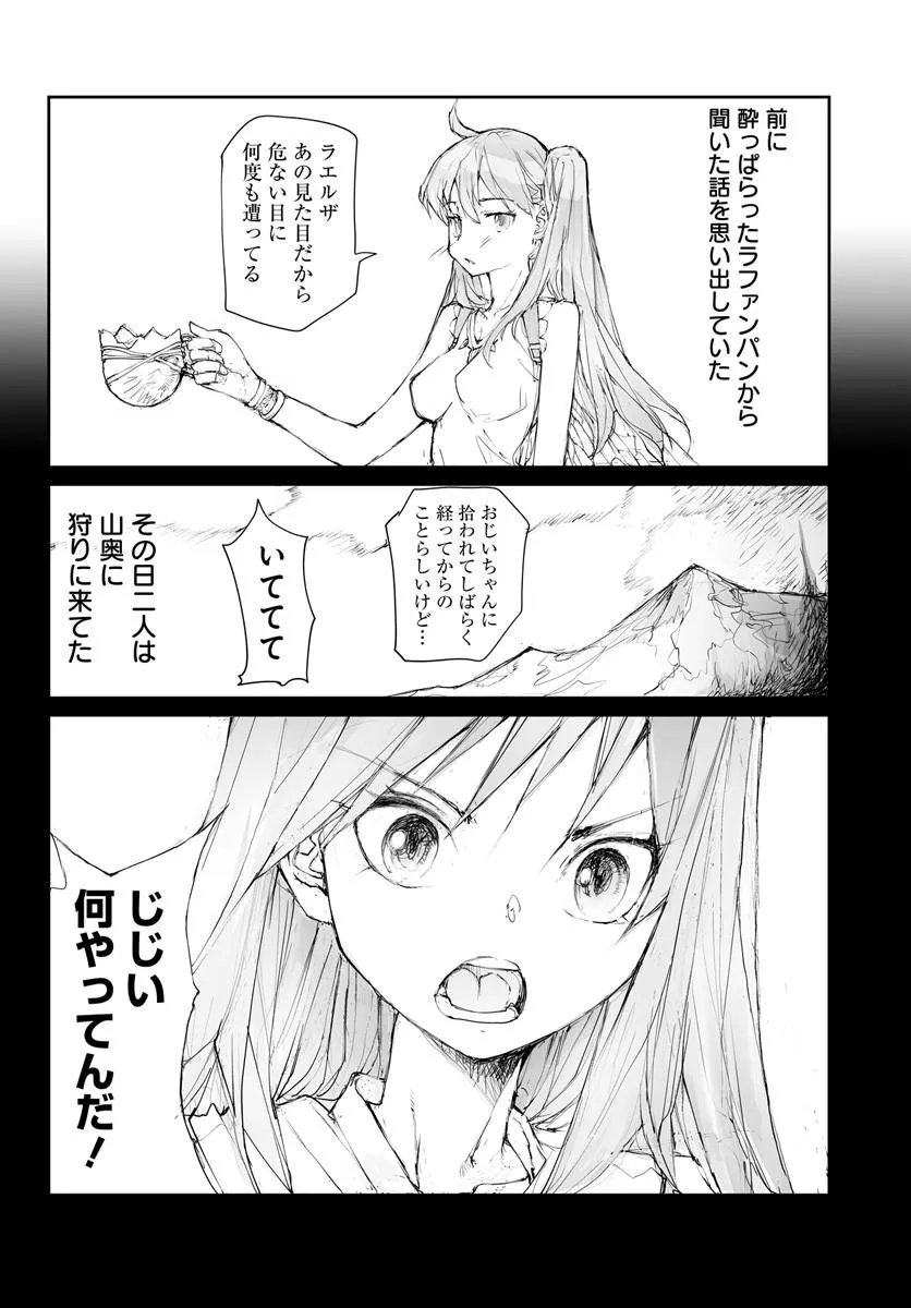 BENRIYA SAITOU-SAN, ISEKAI NI IKU Chap 377.5 - Pic 4