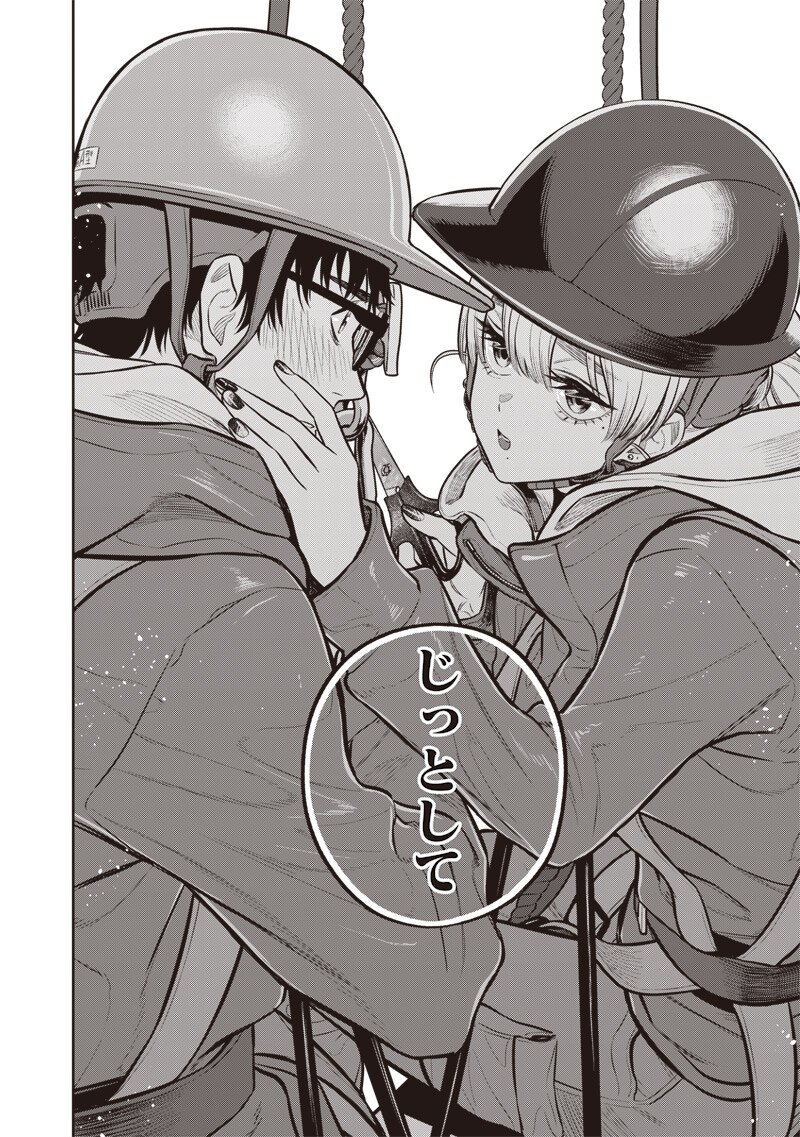 TAKAMI NO TAKAMI-SAN Chap 24.2 - Pic 4