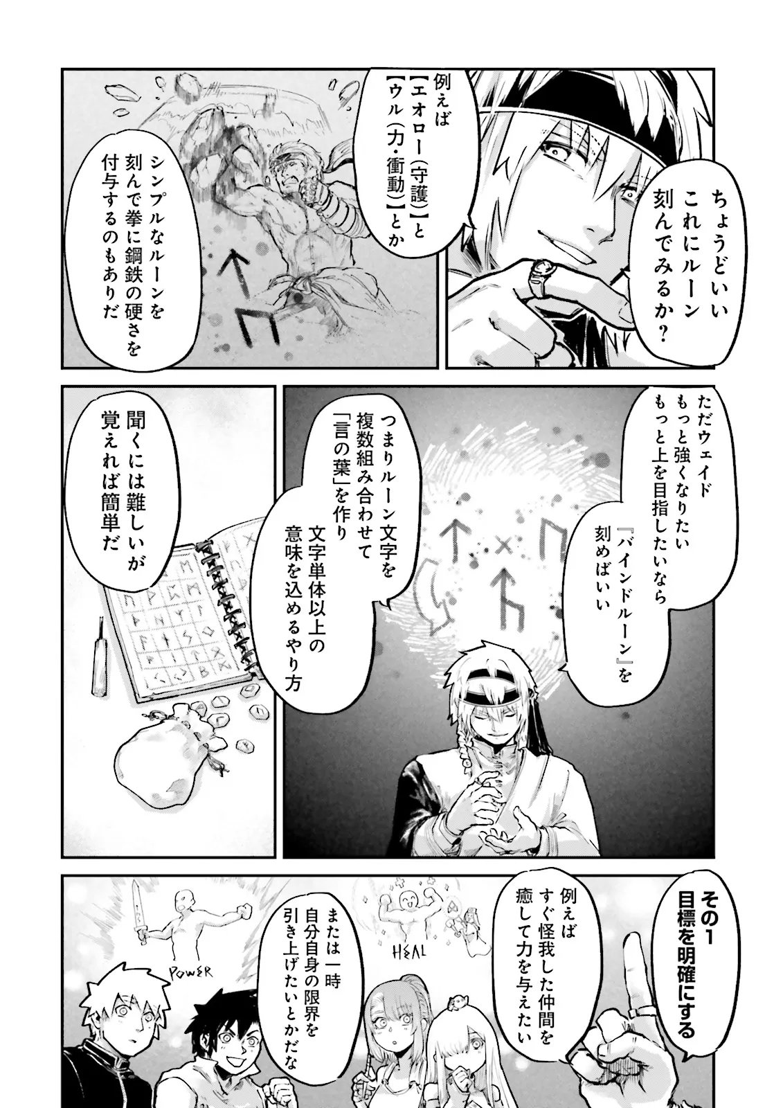 NOROMA MAHOU TO YOBARETA MAHOUTSUKAI WA JUURYOKU MAHOU DE MUSOU SURU - MADA JUURYOKU NO GAINEN NO NAI SEKAI NITE, SHOUNEN WA BANYUUINRYOKU NO OU TO NARU Chap 28.4 - Pic 4