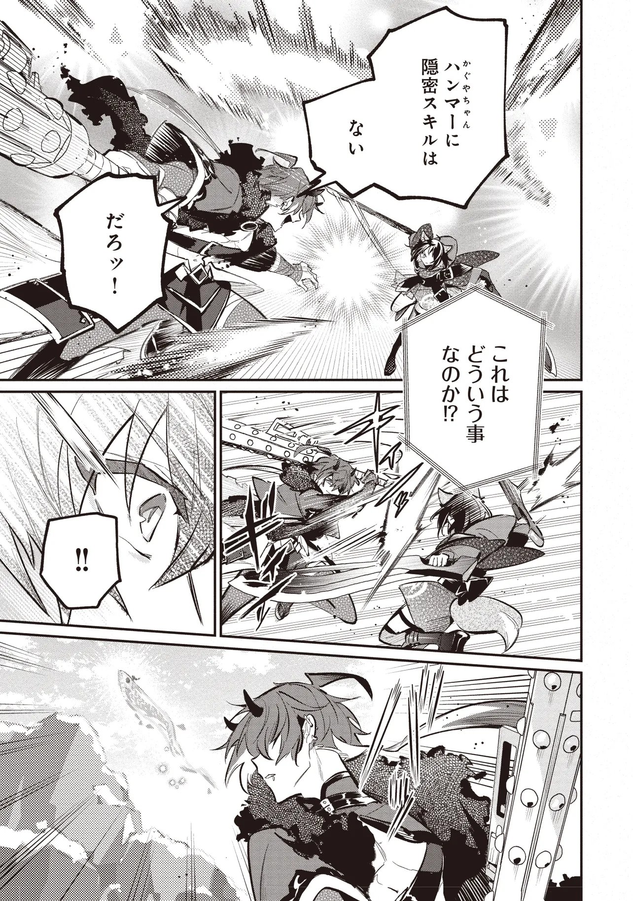CHOU KAGUYA-HIME! Chap 6.2 - Pic 4