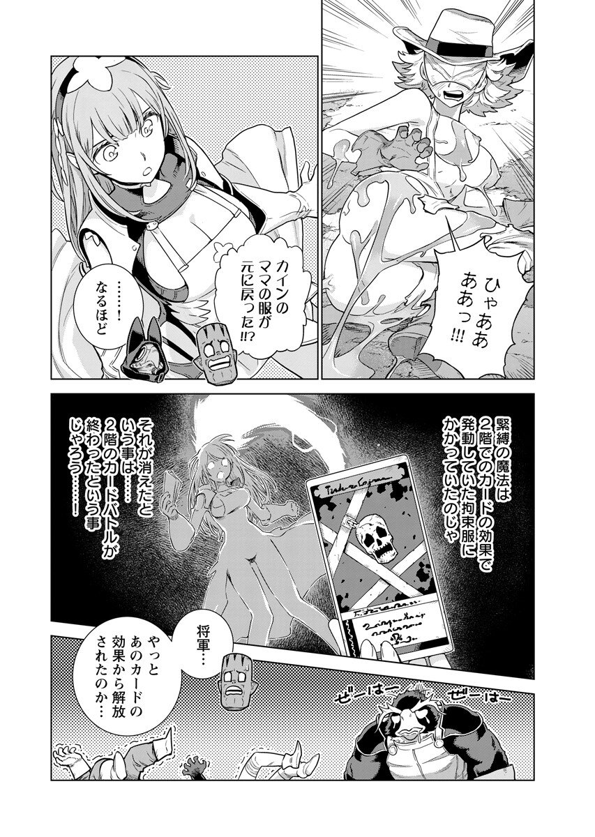AN ENCHANTED MAMAS SAGA Chap 24.2 - Pic 4