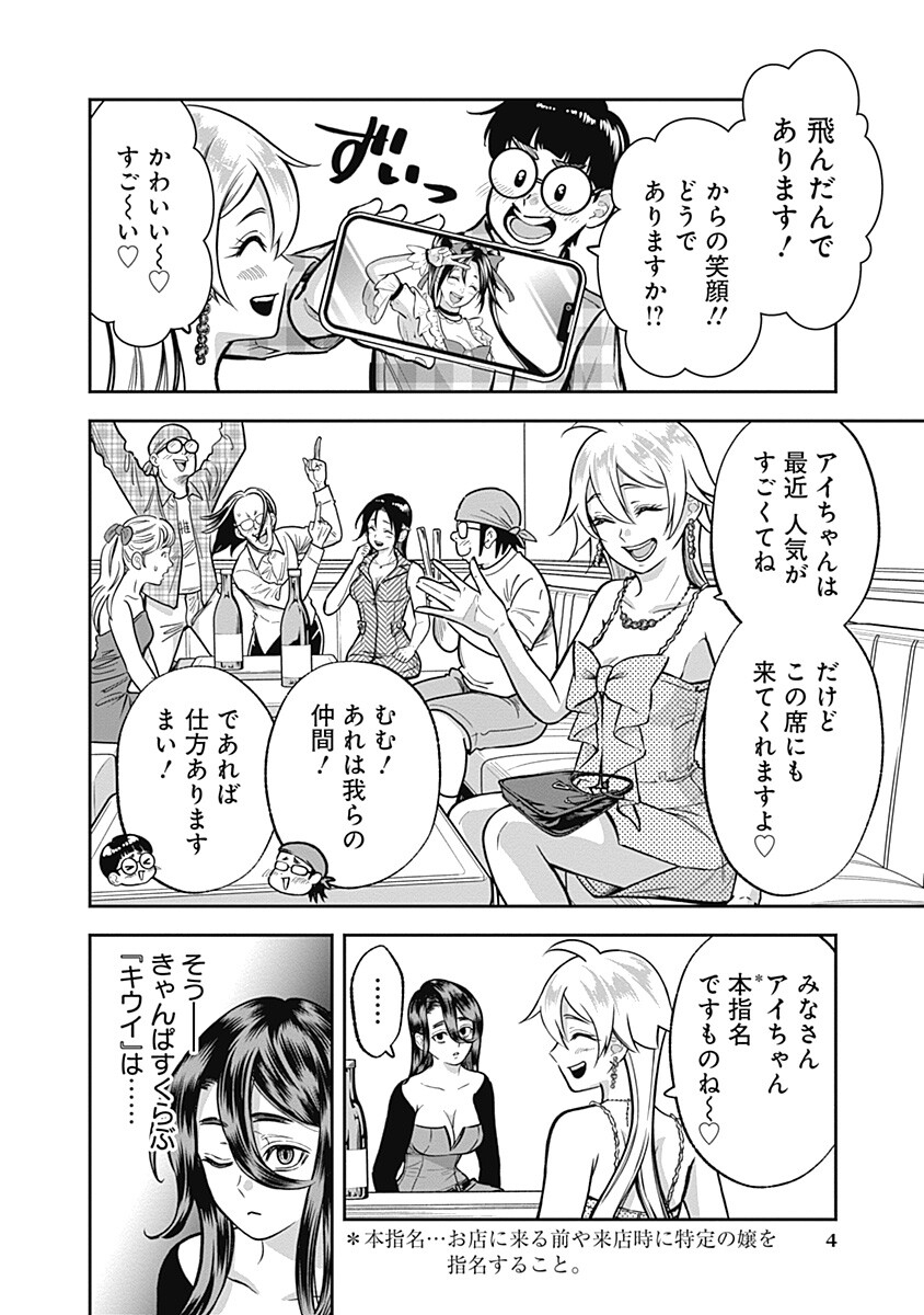VISU I Chap 13 - Pic 4