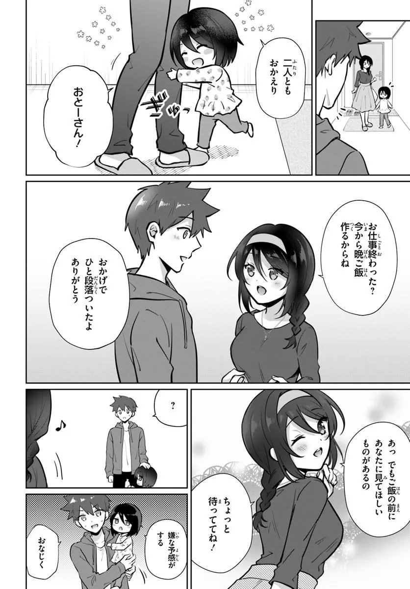 COOL NA DOUKYUUSEI NO 10-NENGO Chap 2.2 - Pic 4