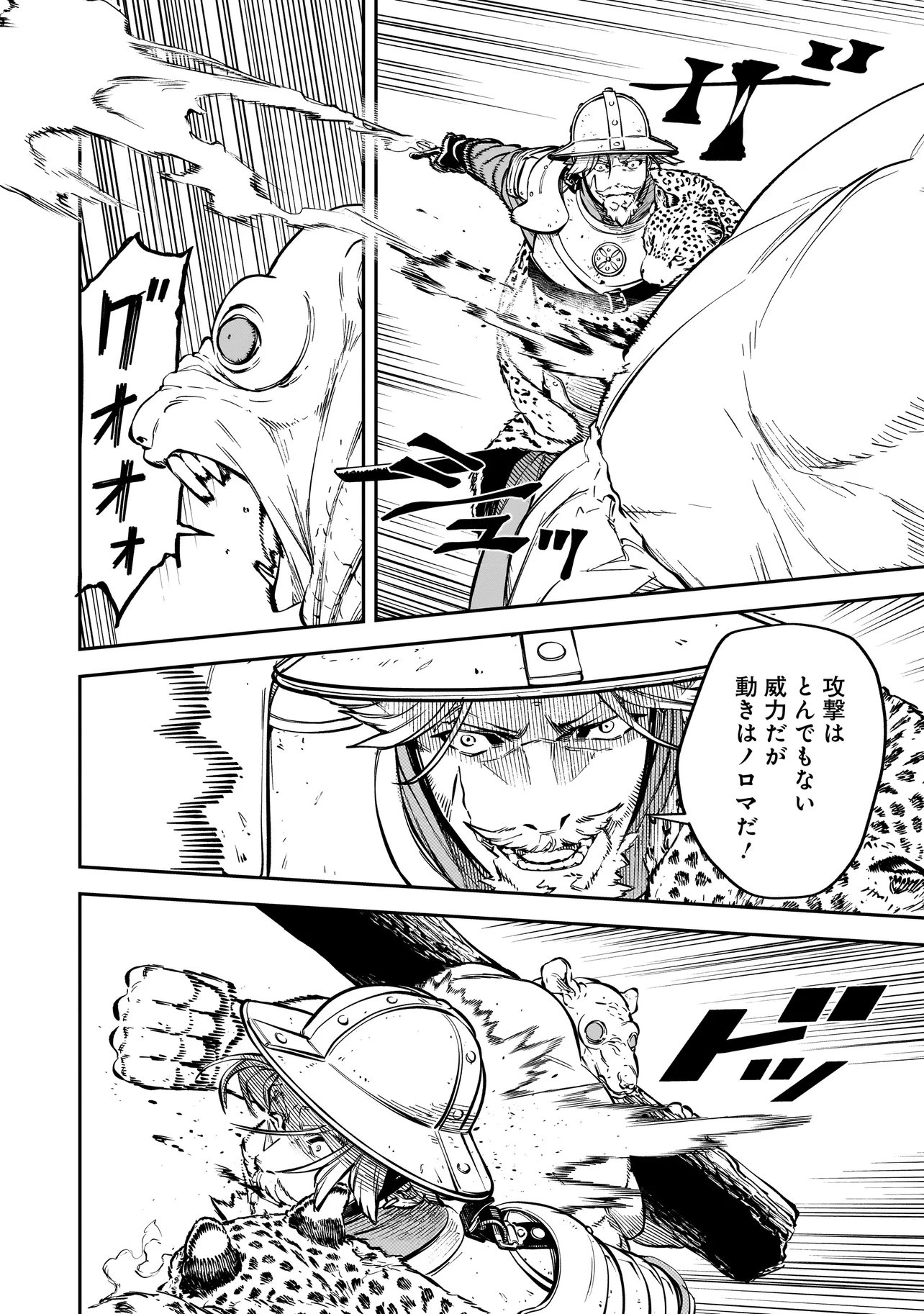 BRAIN ALIVE Chap 4 - Pic 4
