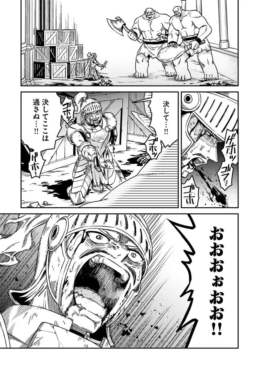 TENSEI TEIDO DE MUNE NO ANA WA UMARANAI Chap 3.2 - Pic 4