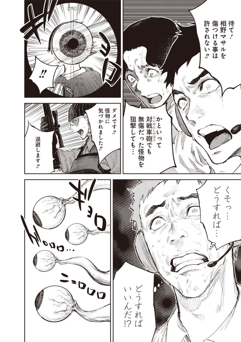 MINNA SHINJAE Chap 17.2 - Pic 4
