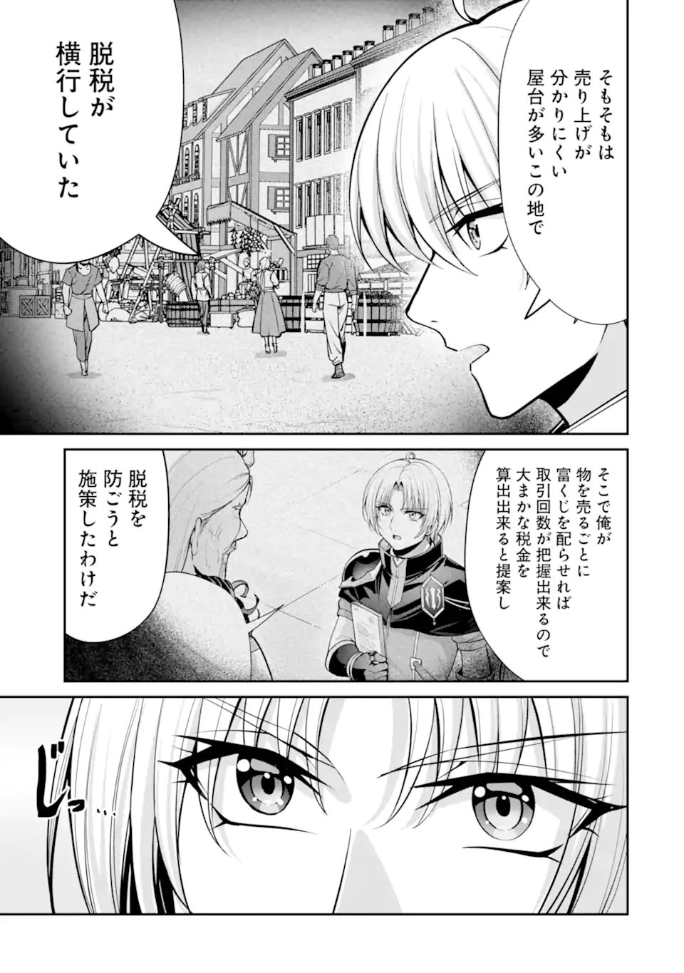 KIZOKU TENSEI: GAIDEN 14 SAI NOAH NO MUSOU RYOKOU Chap 7.3 - Pic 4
