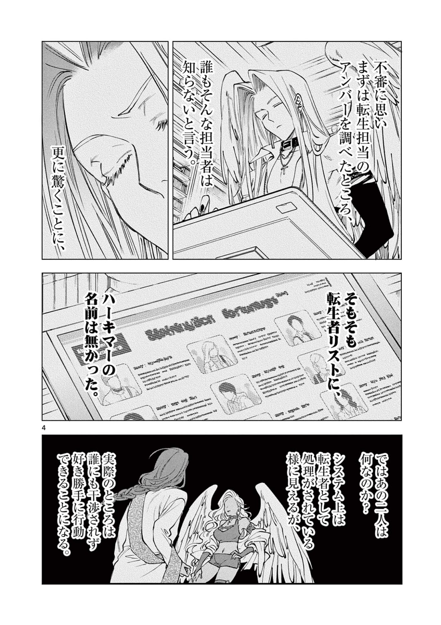 OJI TENSEI ~ AKUYAKU REIJOU NO KAREI NARU SEIKATSU ~ Chap 39 - Pic 4