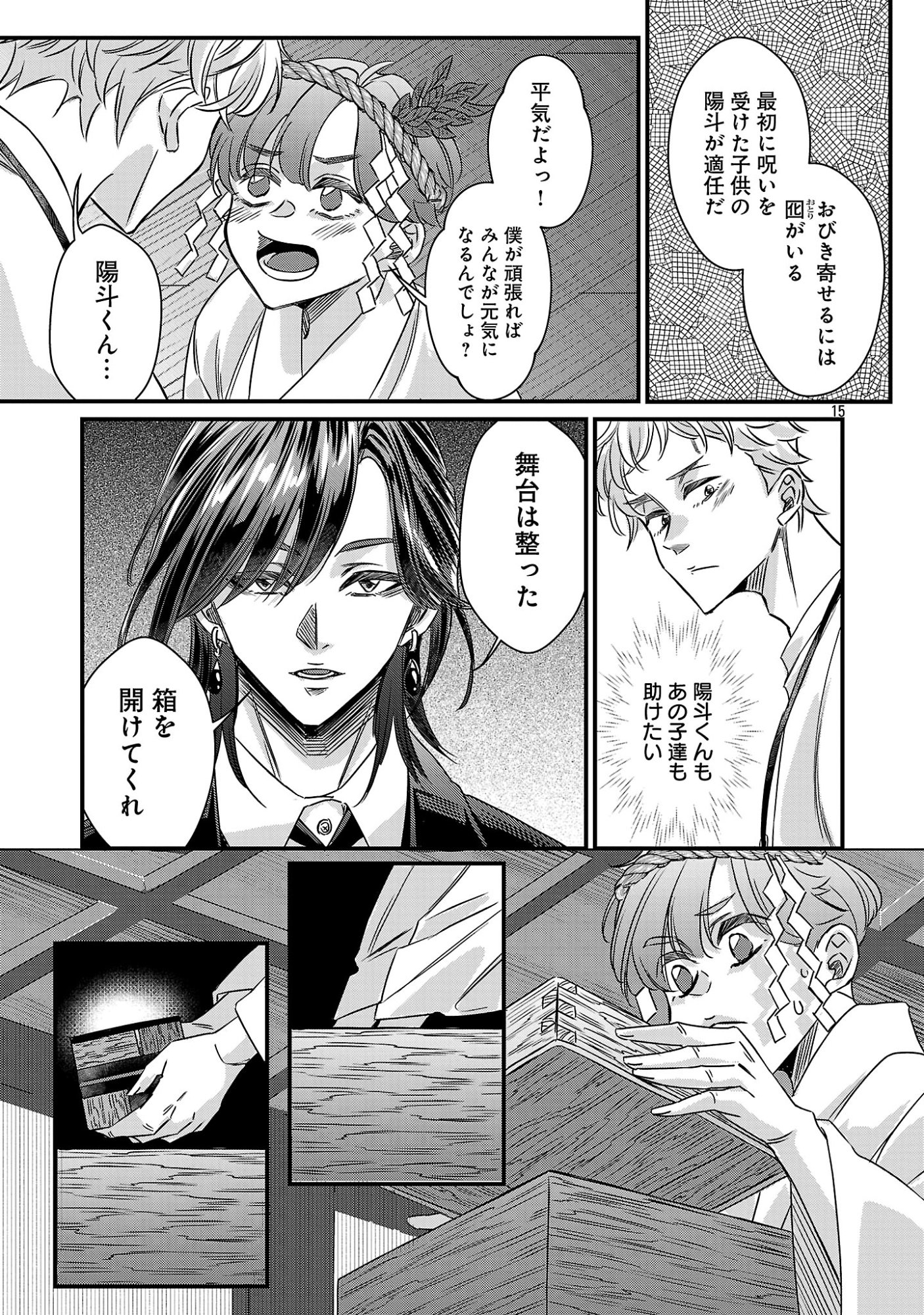 GENJITSU SHUGISHA NO HARAIYA KAGYOU Chap 15.2 - Pic 4