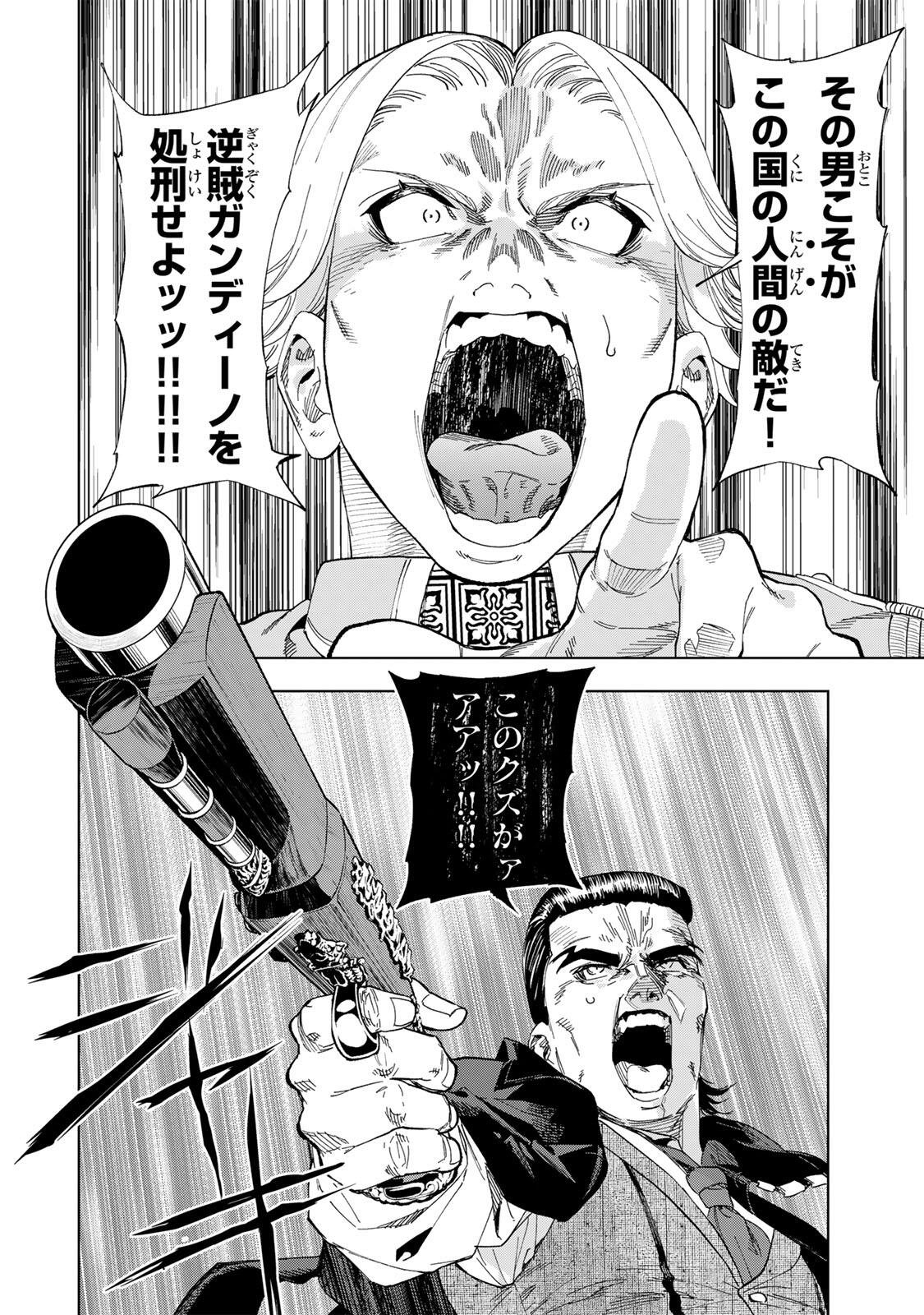 GENKAI SHUURAKU WO DATSU SHITA RENKINJUTSUSHI, TOKAI DE 