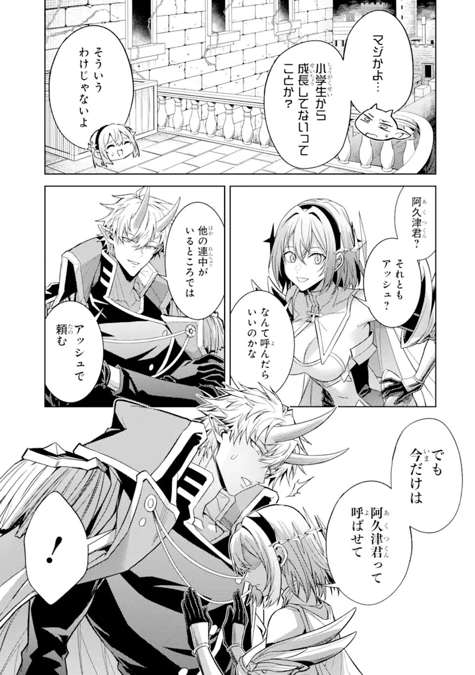 WHEN I REINCARNATION, I WAS A MID-BOSS WHO DIED IN THE GAME. - RAW Chap 37.3 - Pic 4