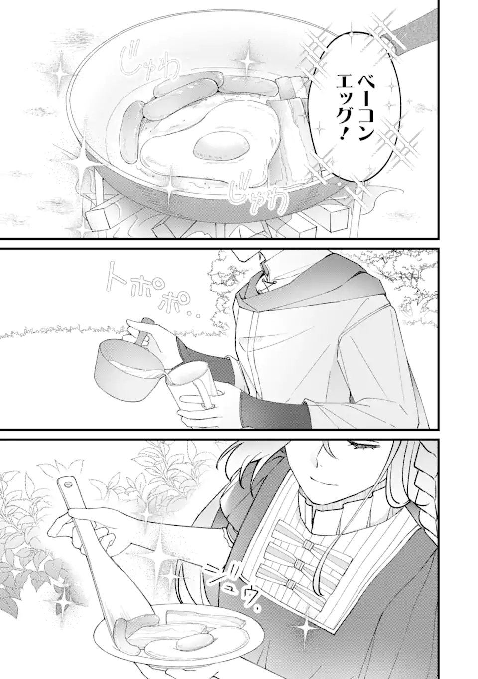 YADOYA NO KANBANMUSUME, KOUSHAKU REIJOU TO IREKAWARU Chap 6.3 - Pic 4