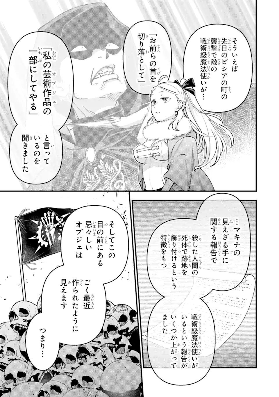 ISEKAI TENSEI DE KENJA NI NATTE BOUKENSHA SEIKATSU - [MAHOU KAIRYOU] DE ISEKAI SAIKYOU Chap 43.3 - Pic 4