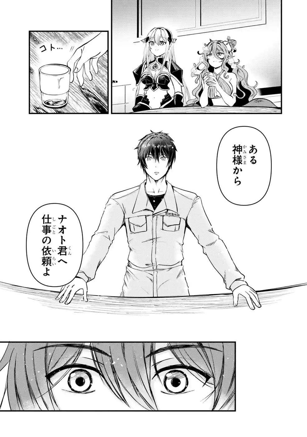 ISEKAI DE KAJI-SHIN NO CHIKARA WO ETA ORE, MEGAMI TO SLOW LIFE HAJIMEMASHITA Chap 6 - Pic 7