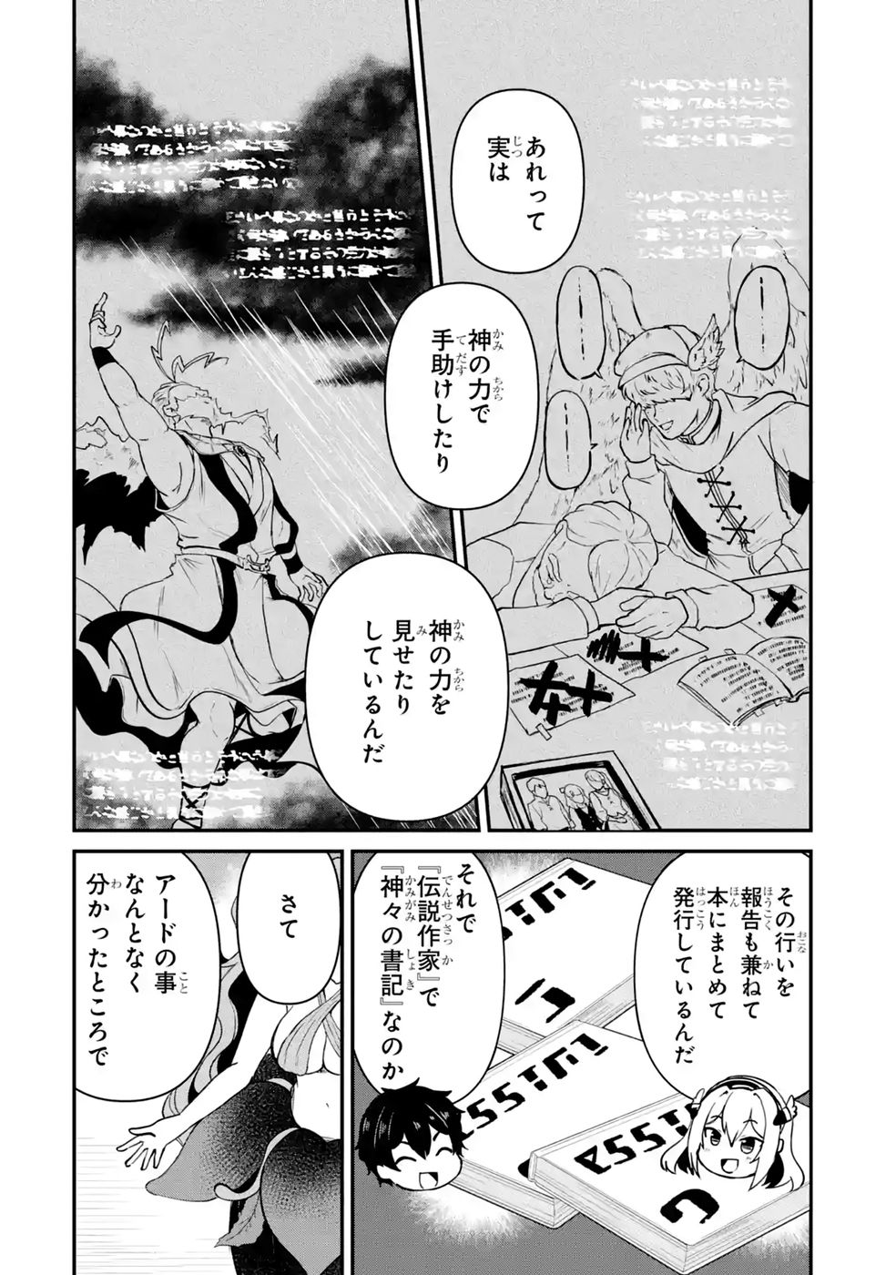 ISEKAI DE KAJI-SHIN NO CHIKARA WO ETA ORE, MEGAMI TO SLOW LIFE HAJIMEMASHITA Chap 6 - Pic 10