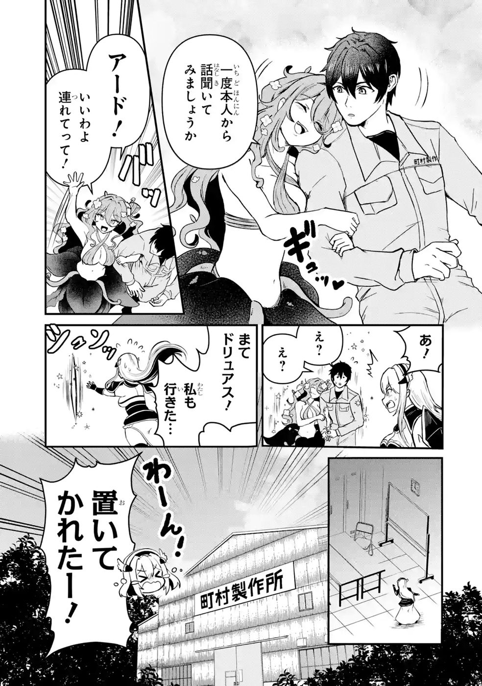 ISEKAI DE KAJI-SHIN NO CHIKARA WO ETA ORE, MEGAMI TO SLOW LIFE HAJIMEMASHITA Chap 6 - Pic 11