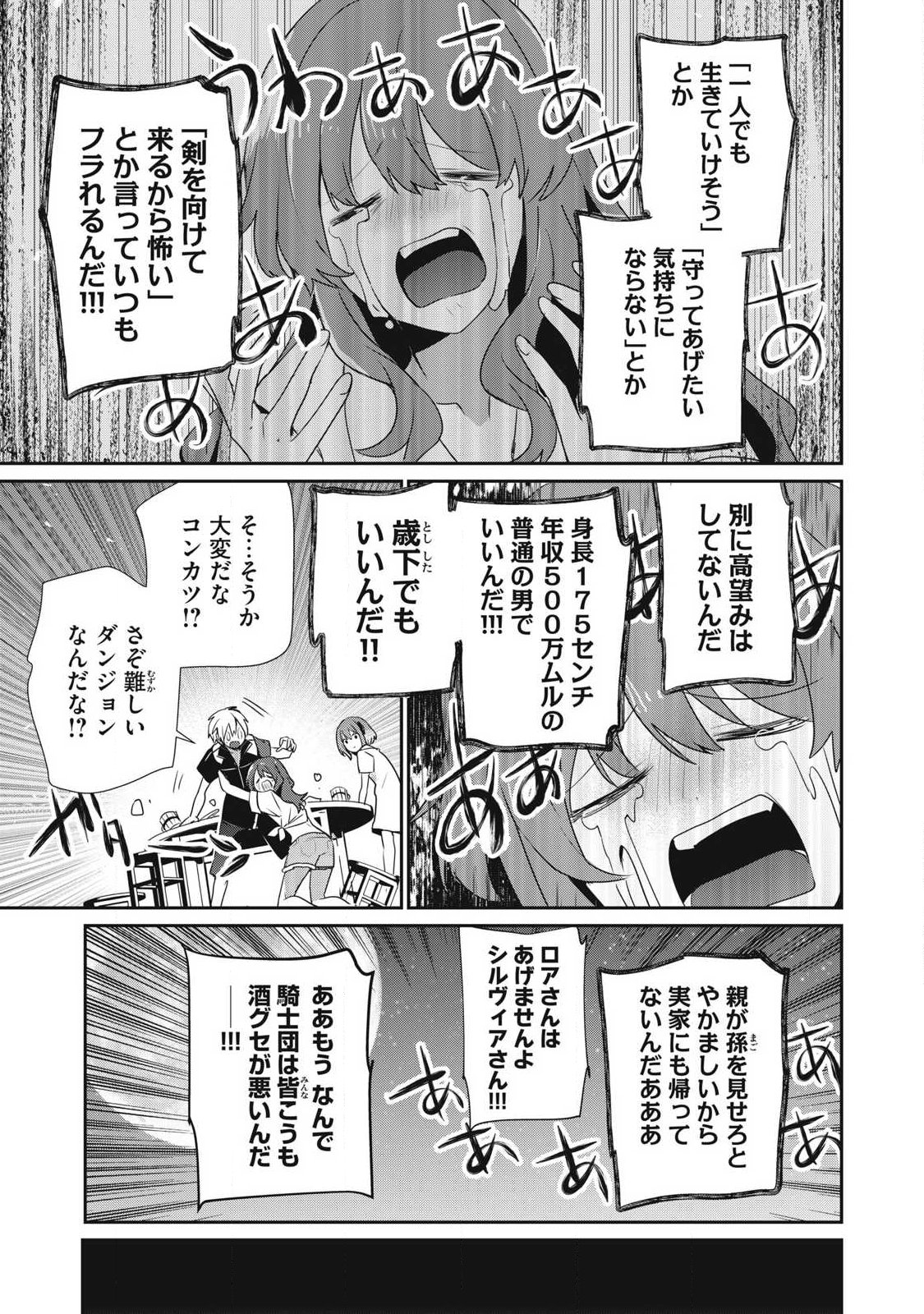 TEIHEN BOUKENSHA DA KEDO MAHOU O KIWAMETE MIRU KOTO NI SHITA. MUNOU SKILL KARA KAMI SKILL NI SHINKA SHITA “MAHOU SOUZOU” TO “ITEM SAKUSEI” DE MUSOU SURU Chap 58.2 - Pic 5