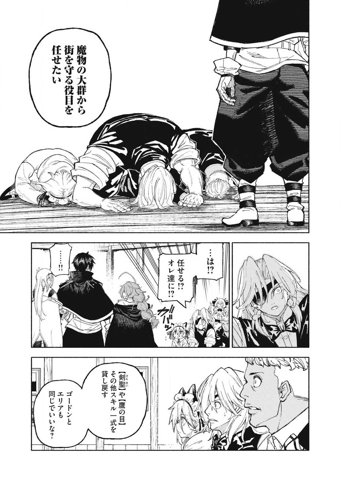 『SKILL LENDER』 GET BACK HIS PRIDE ～BEFORE I STARTED LENDING, I TOLD YOU THIS LOAN CHARGES 10% INTEREST EVERY 10 DAYS, RIGHT?～ Chap 126 - Pic 5