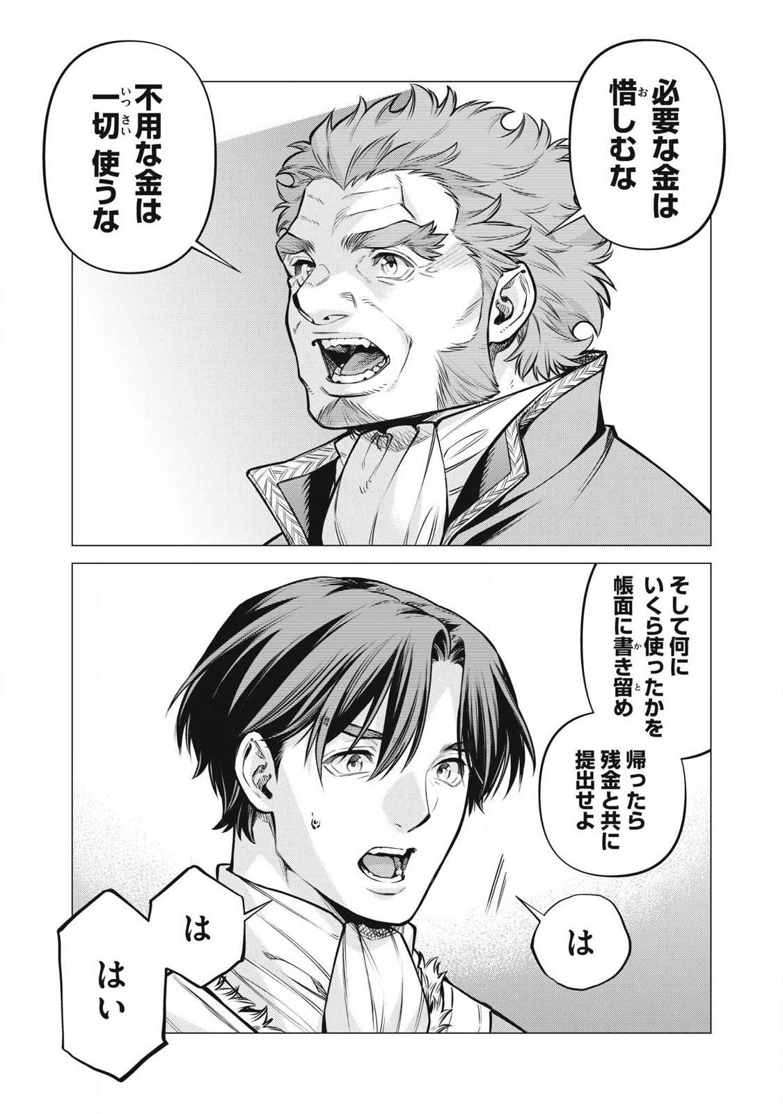 HENKYOU NO ROUKISHI - BARD LOEN - RAW Chap 96.1 - Pic 5