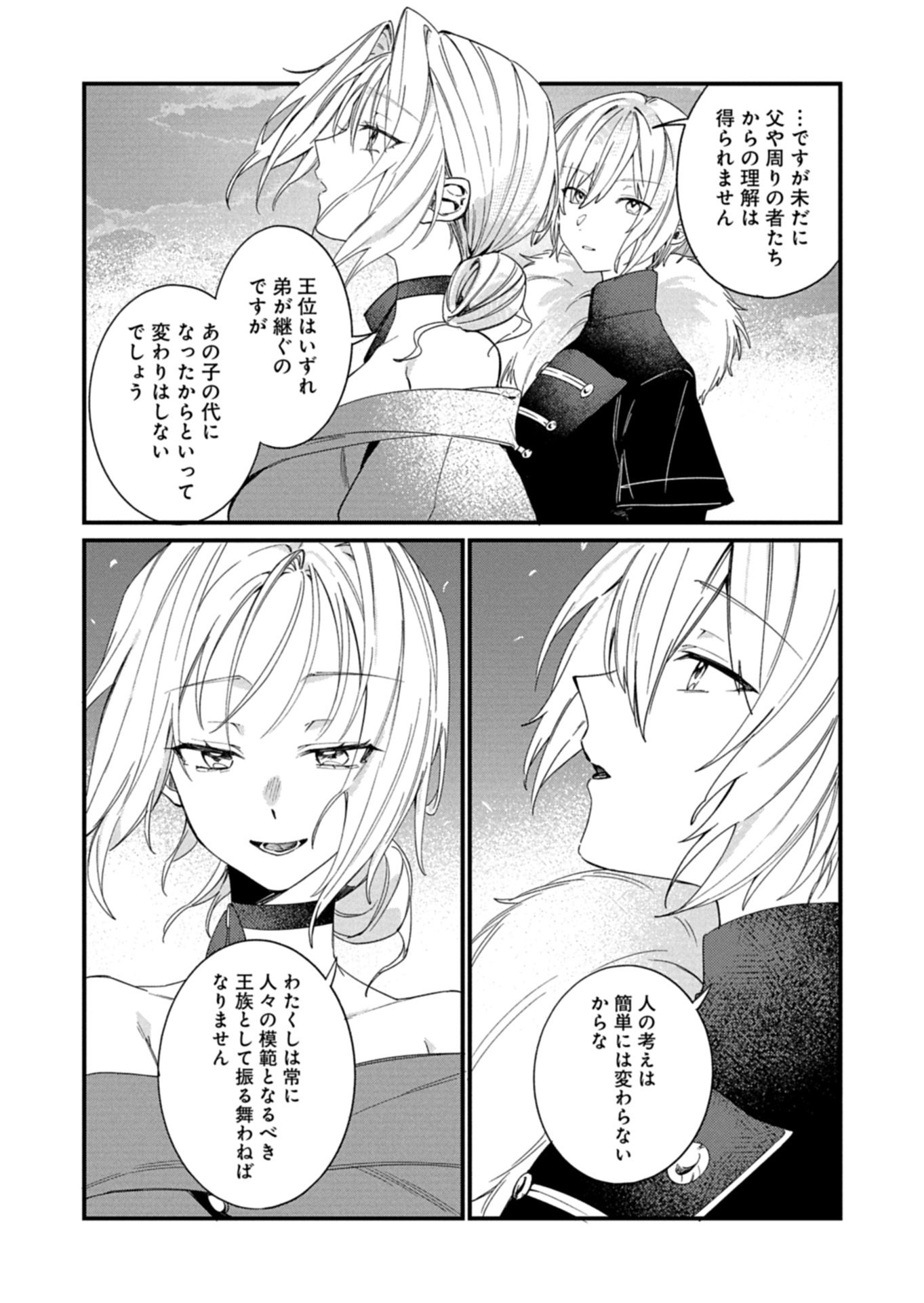 NAN DEMO MEIDO TO KOUSHAKU-SAMA NO KOSODATE RON Chap 24.2 - Pic 5