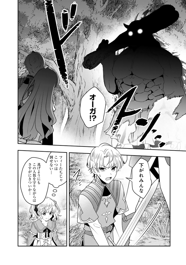 TENSEI SEIJO WA HIKIKOMORI SLOW LIFE WO MEZASHITAI! Chap 14.2 - Pic 5