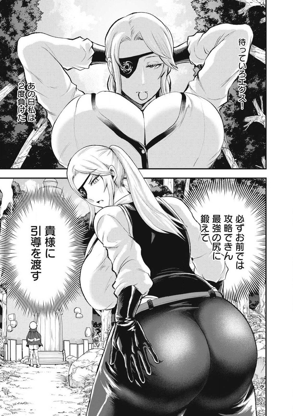 SEIJUN ECSTASY - ×× SHINAI TO DERARENAI HEYA DE MAZOKU WO BUU TAOSHIMASU - RAW Chap 36.5 - Pic 5