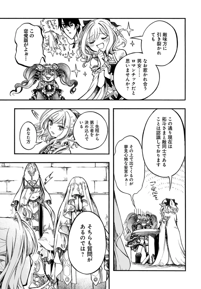 ISEKAI MOKUSHIROKU MYNOGHRA: HAMETSU NO BUNMEI DE HAJIMERU SEKAI SEIFUKU (MANGA) - RAW Chap 33.1 - Pic 5
