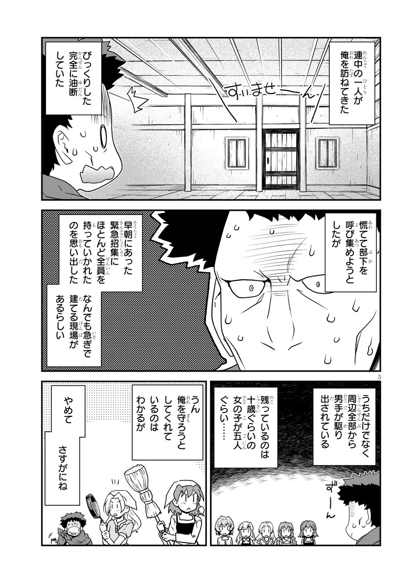 ISEKAI NONBIRI NOUKA - RAW Chap 332 - Pic 5