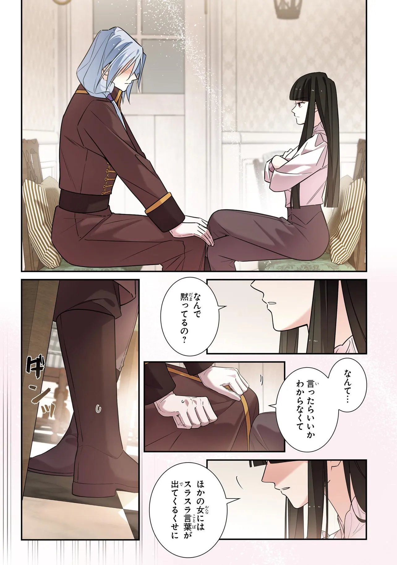 HAZURE OUJO DESU GA, KONSEI WA TAIKOU DENKA NI AISARETE IMASU Chap 25.1 - Pic 4