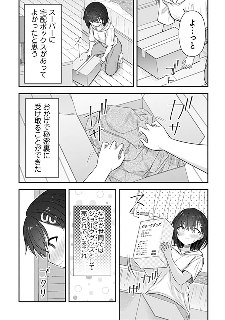 KARE NANKA YORI, WATASHI NO HOUGA IIDESYO? Chap 11 - Pic 5