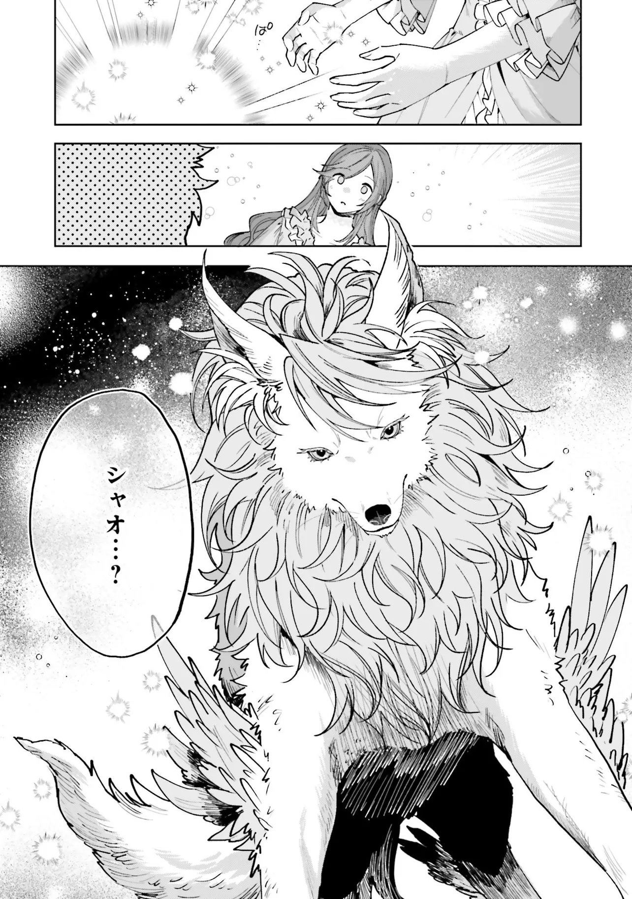 GUNSHIN NO HANAYOME Chap 17.2 - Pic 5