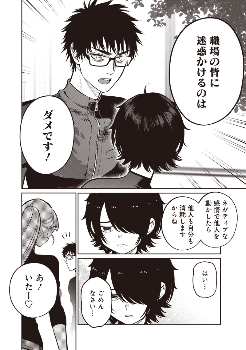 TAKAMI NO TAKAMI-SAN Chap 22.2 - Pic 5