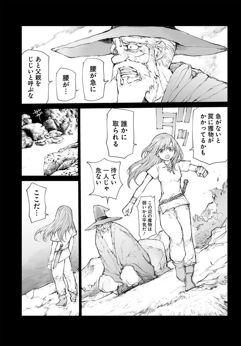 BENRIYA SAITOU-SAN, ISEKAI NI IKU Chap 377.5 - Pic 5